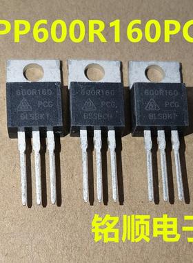 新货 HPP600R160PCG 场效应管20A/600V  TO-220封装