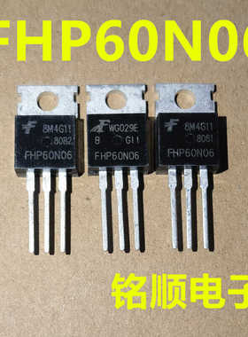 新货 FHP60N06 场效应管60A/60V  TO-220封装