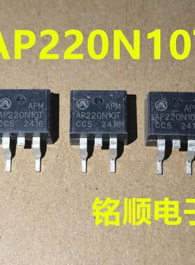 新货 AP220N10T 场效应管220A/100V  TO-263封装