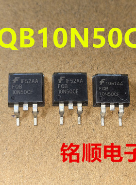 新货 FQB10N50CF 场效应管10A/500V  TO-263封装
