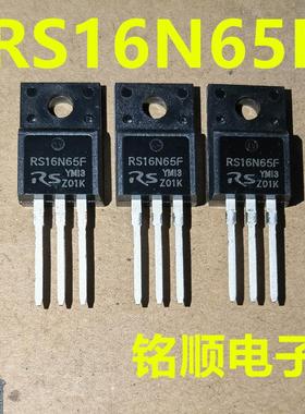 新货 RS16N65F  RS16N60F  场效应管16A/650V  TO-220F封装
