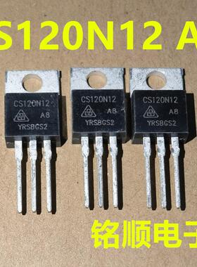 新货 CS120N12A8 场效应管120A/120V  TO-220封装