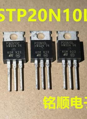 新货 STP20N10L  场效应管20A/100V  TO-220封装