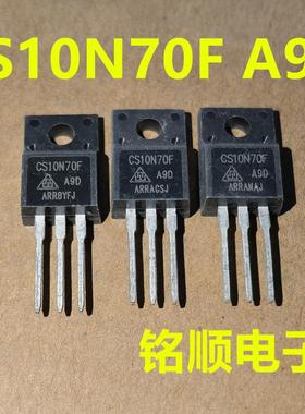 新货 CS10N70FA9D 场效应管10A/700V  TO-220F封装