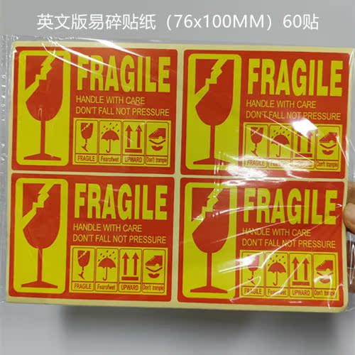 英文易碎不干胶警示外箱贴纸
