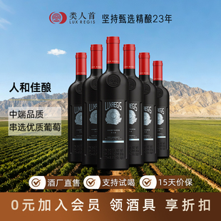 类人首美乐紫黛夫干红葡萄酒 贺兰山东麓红酒 整箱6支装 直营