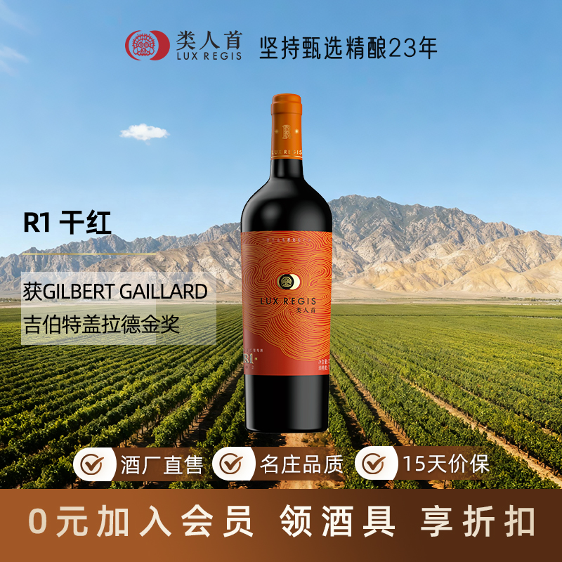 有品味的人都选择类人首的R系列