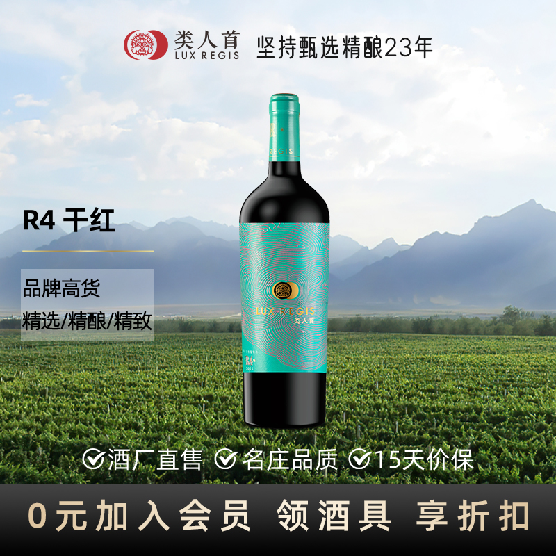 有品味的人都选择类人首的R系列