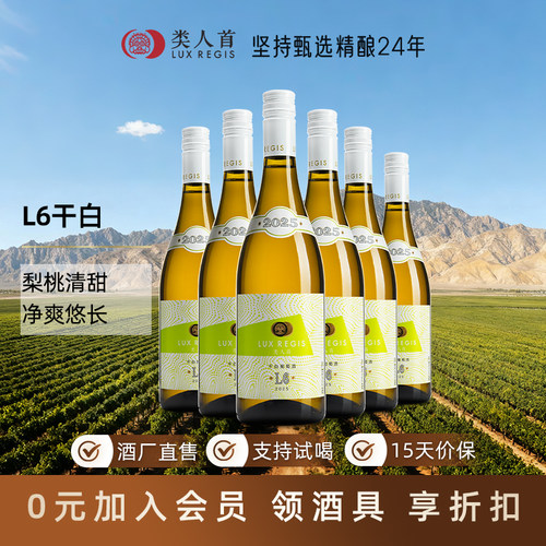 类人首用酿冰酒的葡萄酿造的干白