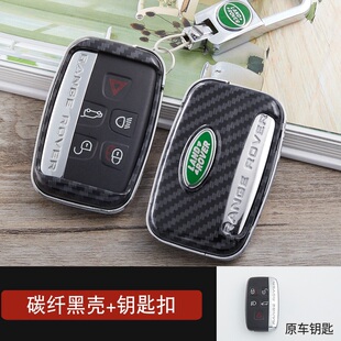 适用于18款路虎钥匙套发现神行揽胜极光捷豹XEL XJ XFL FPACE碳纤