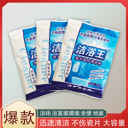 洁星力迅速清洁不伤瓷片