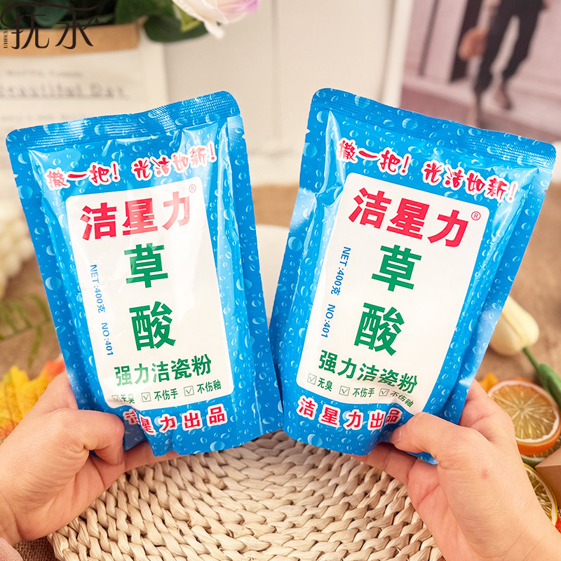 洁星力草酸洁厕除垢粉图片