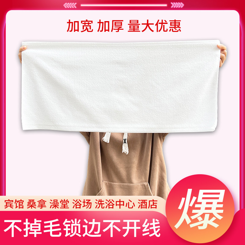 一次性白毛巾酒店浴场锁边加厚