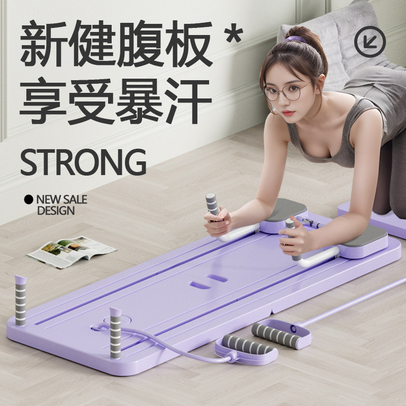 多功能健腹板健身板家用自动回弹腹肌轮健腹轮运动有氧健身器材