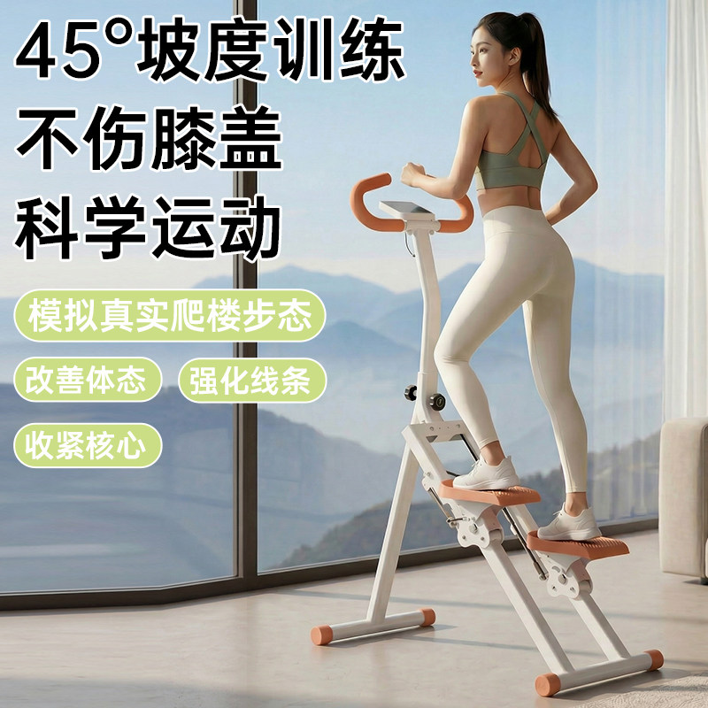利宝多功能爬楼机健身家用爬坡机小型楼梯机登山机踏步运动器材