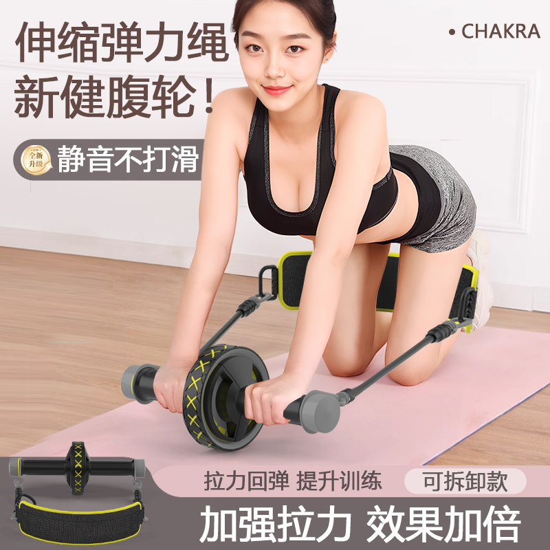 健腹轮自动回弹卷腹轮