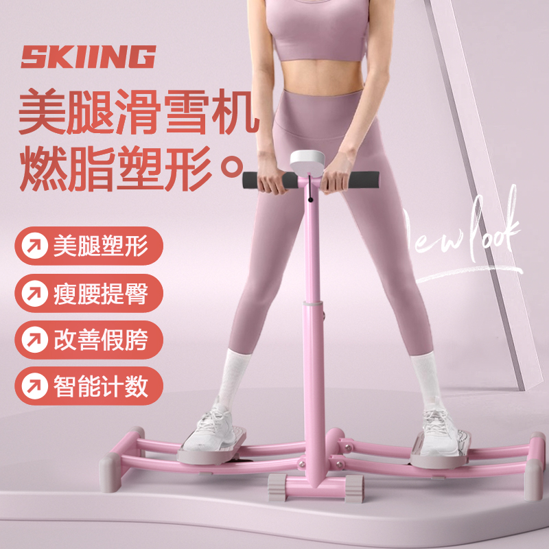 滑雪机盆底肌训练器美腿静音腿部锻炼拉伸器材产后女减肥瘦腿神器