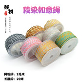 高品质柔软双色如意绳2.0mm手工编织线材diy材料线绳项链挂绳手绳