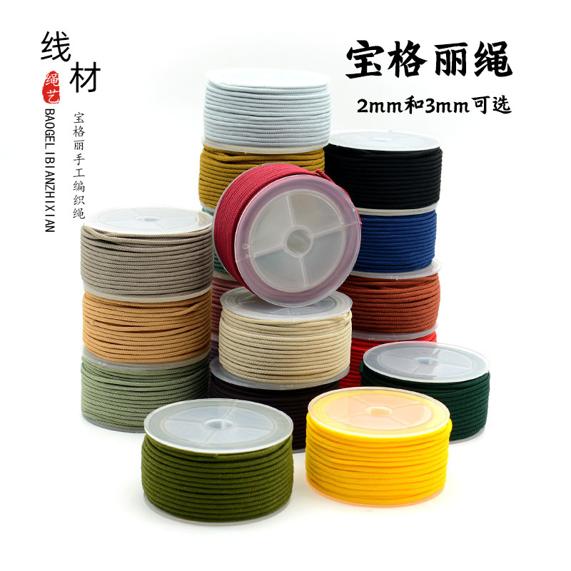 DIY手工编织绳项链2mm3mm