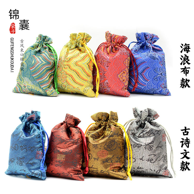 书法文首饰首饰袋文玩古玩黄金翡翠玉器银饰布袋仿古古诗文饰品袋