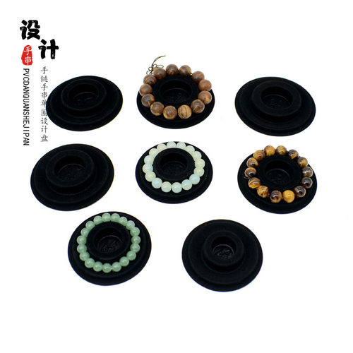 珠宝串珠设计盘 植绒手串设计圈 DIY 首饰配珠测量板文玩穿珠工具