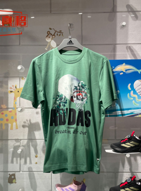 Adidas阿迪达斯正品男装夏季户外跑步宽松半袖运动短袖T恤IM8511