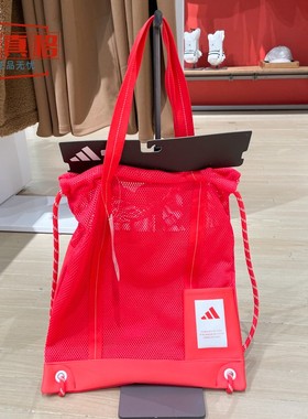 阿迪达斯男女同款2025春季新款网状红色收纳运动休闲双肩包JF0746