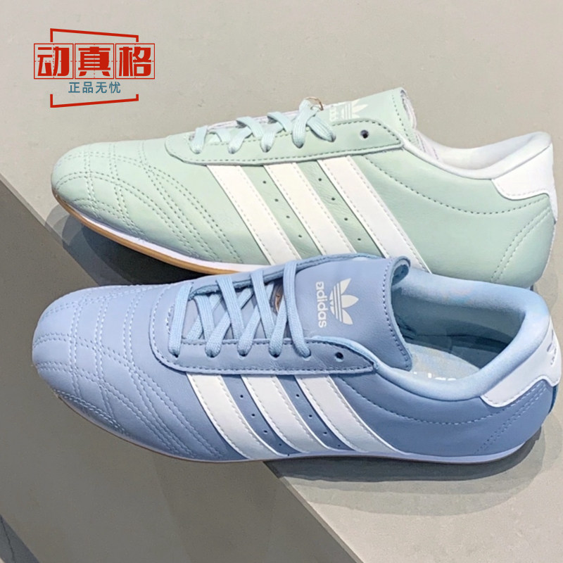 三叶草男子跆拳道简约风运动鞋