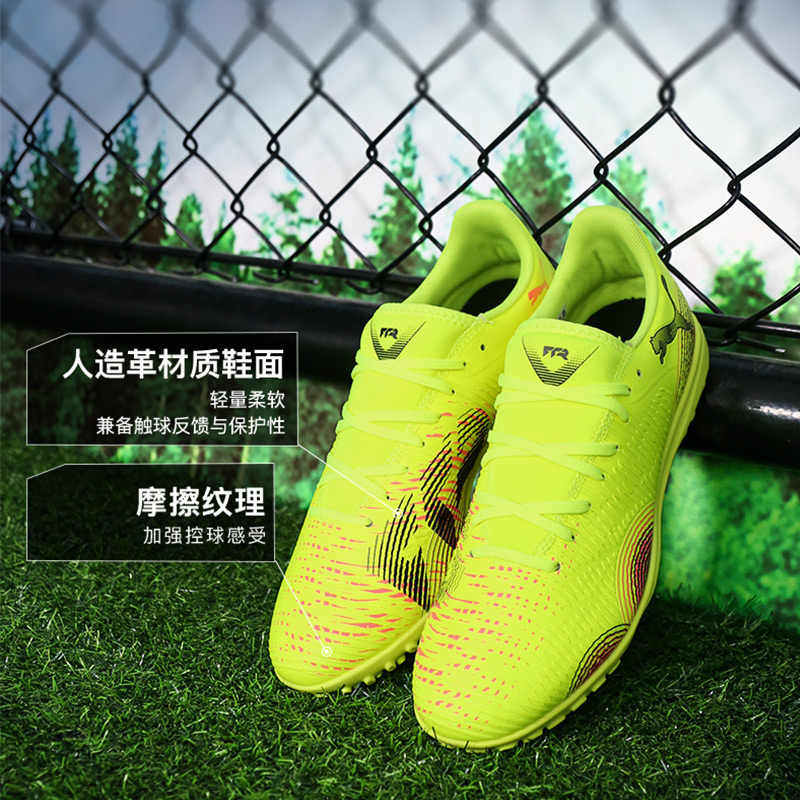 彪马男女鞋2025夏季款FUTURE 8 PLAY入门级TT碎钉足球鞋108378-03