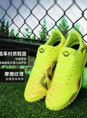 彪马男女鞋2025夏季款FUTURE 8 PLAY入门级TT碎钉足球鞋108378-03