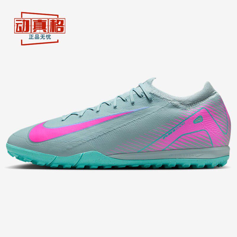 耐克男鞋2025夏季刺客16次顶TF碎钉缓震人草低帮足球鞋FQ8687-301
