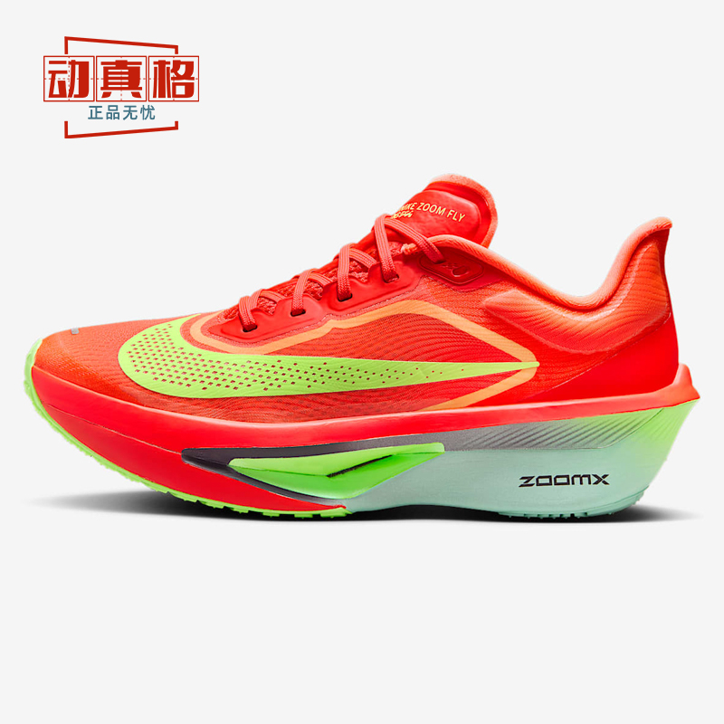 耐克女鞋20225春款Zoom Fly 6厚底缓震专业运动跑步鞋FN8455-601