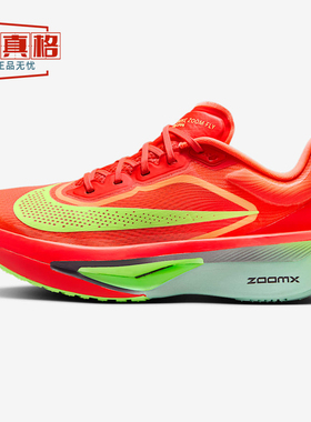 耐克女鞋20225春款Zoom Fly 6厚底缓震专业运动跑步鞋FN8455-601