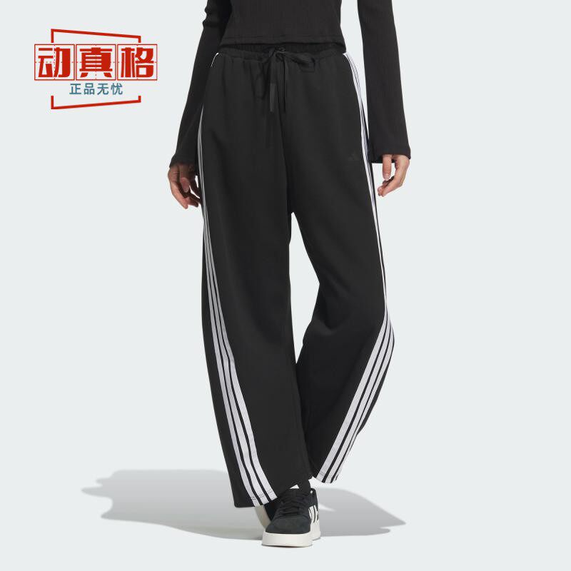 阿迪达斯女裤2025春款街舞运动裤可调节束脚香蕉裤JY7697 JY7698