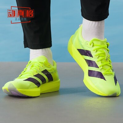 阿迪达斯ADIZEROADIOS9跑步鞋