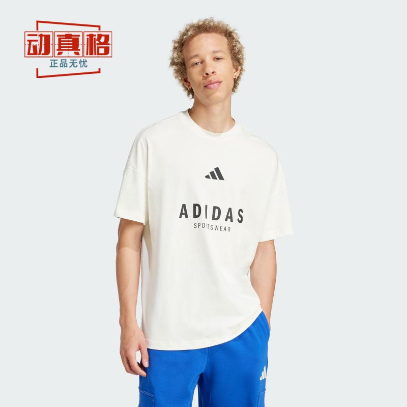 阿迪达斯宽松舒适棉质T恤