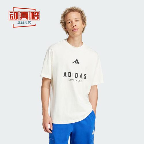 阿迪达斯宽松舒适棉质T恤