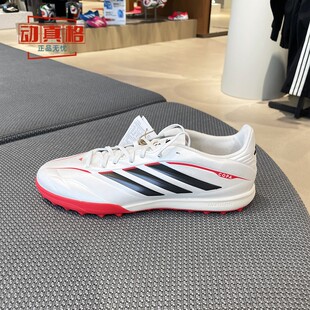 阿迪达斯2026春男中端TF碎钉COPA PURE 4 LEAGUE人草足球鞋JQ0477