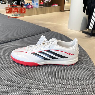 阿迪达斯2026男TF碎钉人草足球鞋