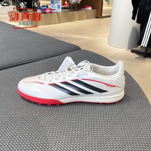 阿迪达斯2026男TF碎钉人草足球鞋