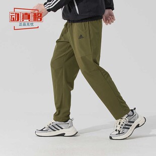 Adidas阿迪达斯男裤 新款 梭织透气训练宽松运动长裤 JN4351 2025夏季