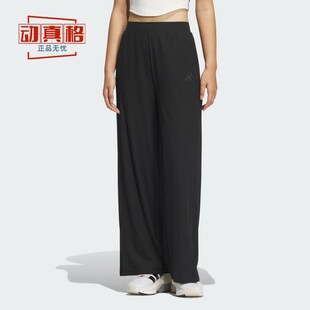 阿迪达斯女裤2025夏季新款凉感显瘦舒适百搭阔腿运动休闲裤JN0712
