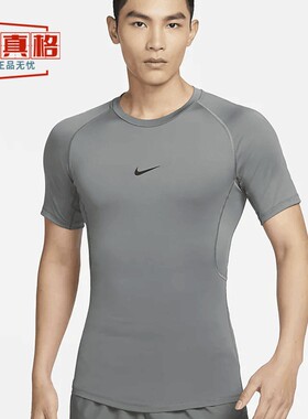 Nike耐克男装2025夏款贴身速干透气训练运动短袖T恤衫 FB7933-084