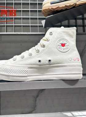 CONVERSE匡威女子All Star Lift爱心小图案厚底休闲帆布鞋A09114C