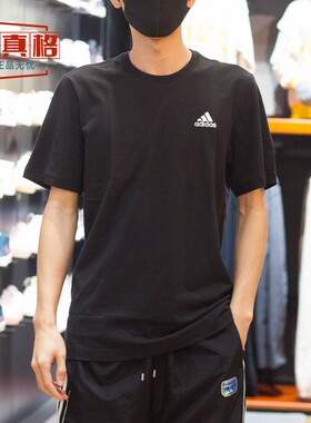 阿迪达斯男装2025春夏简约运动休闲透气纯棉T恤短袖IC9286 IC9282