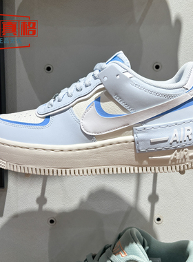 耐克女鞋2025春新款AF1 SHADOW厚底轻便多巴胺休闲板鞋DZ1847-400