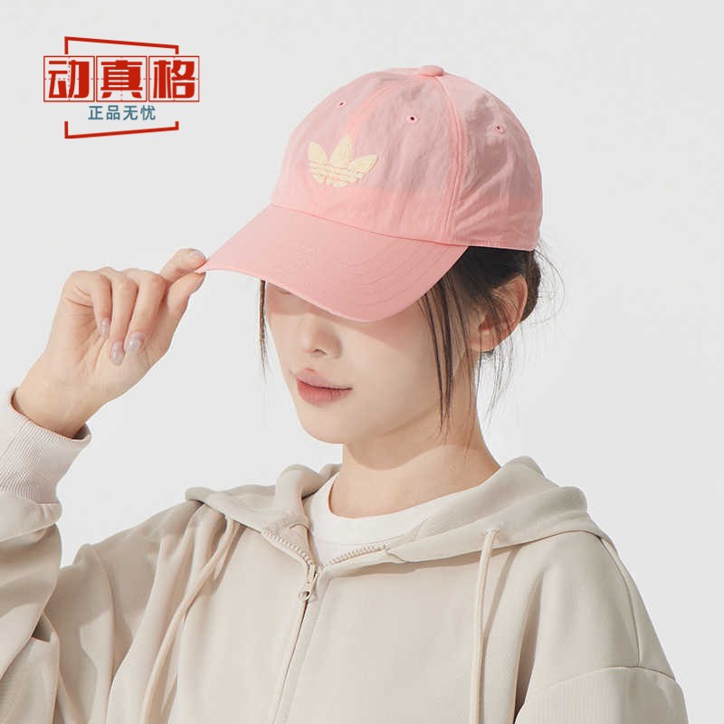 adidas活力粉彩配色棒球帽