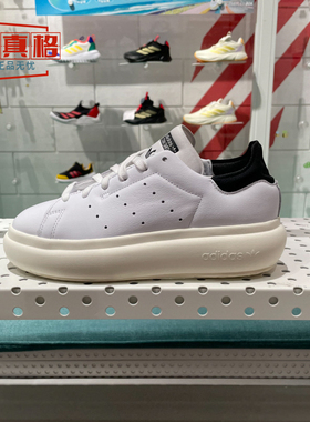 阿迪达斯三叶草女鞋STAN SMITH PF经典厚底运动板鞋2025春IE0450