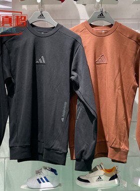 阿迪达斯男装2025春款针织休闲舒适卫衣套头运动长袖 JZ8421 8420