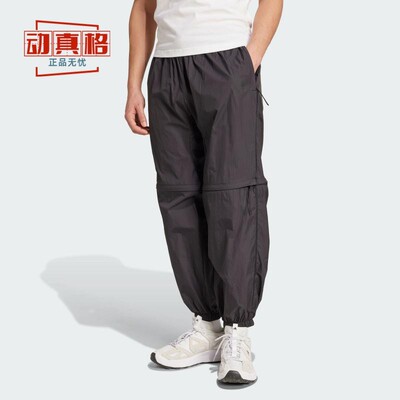 阿迪达斯男裤2025夏季可拆卸工装运动休闲束脚长裤 JF3263 JF3262